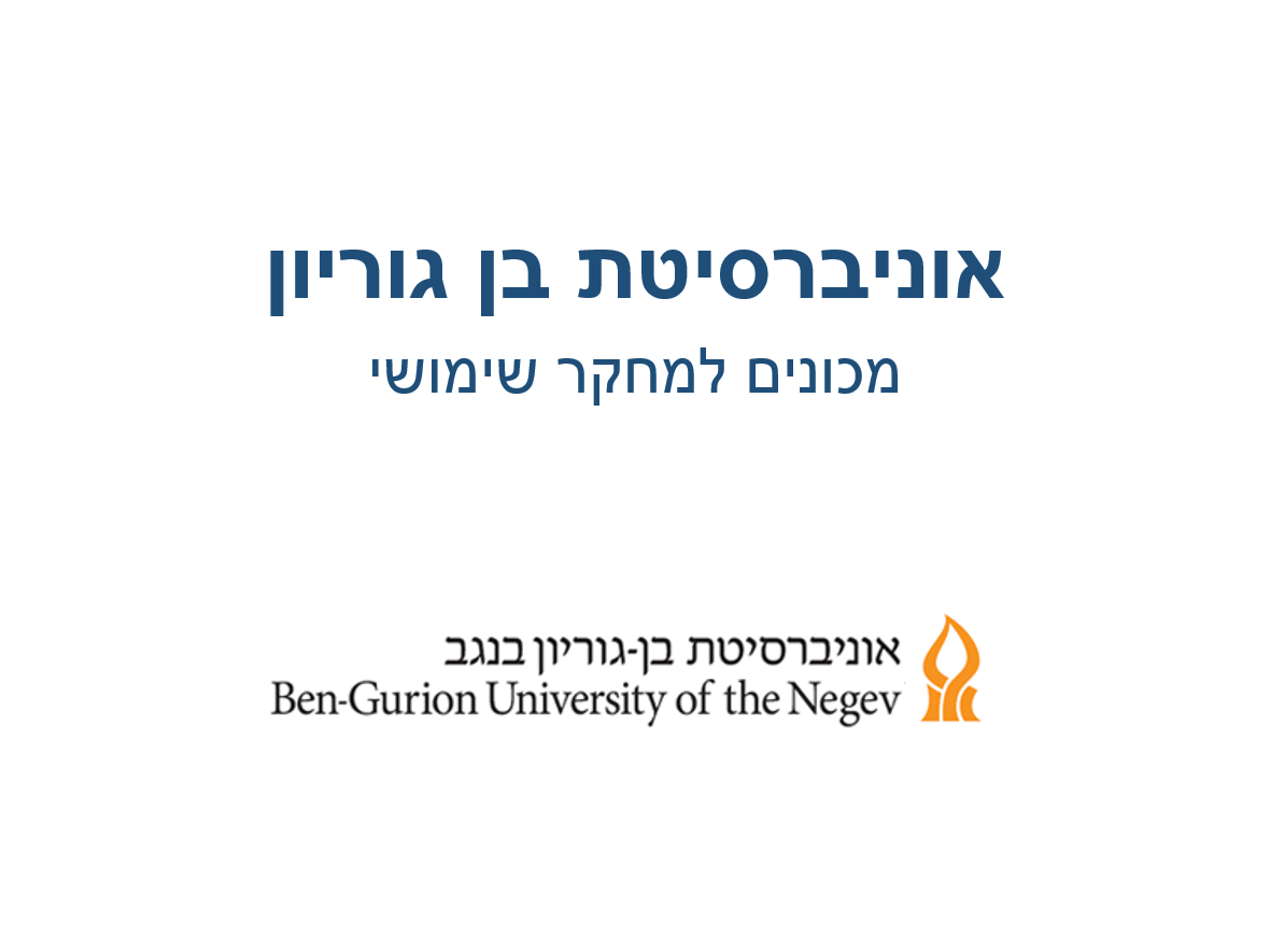 Ben-Gurion University – Applied Research Institutes – Program and Budget
